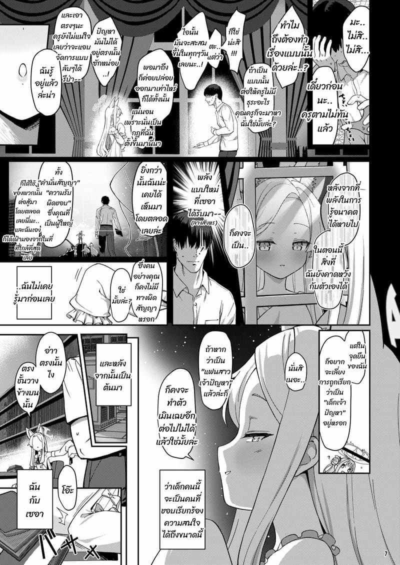 ตั๋วแลก แตกใน